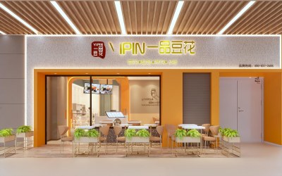 现代一品豆花店3D模型下载